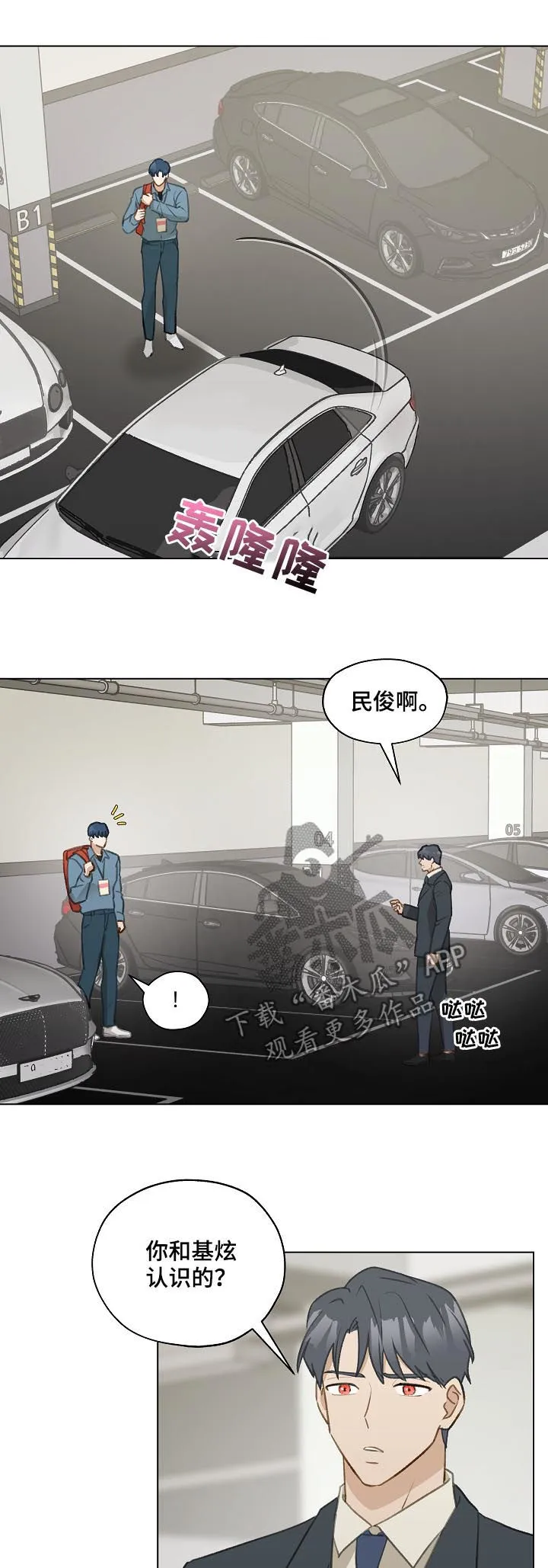 亲密恋人漫画漫画,第40章：名单11图