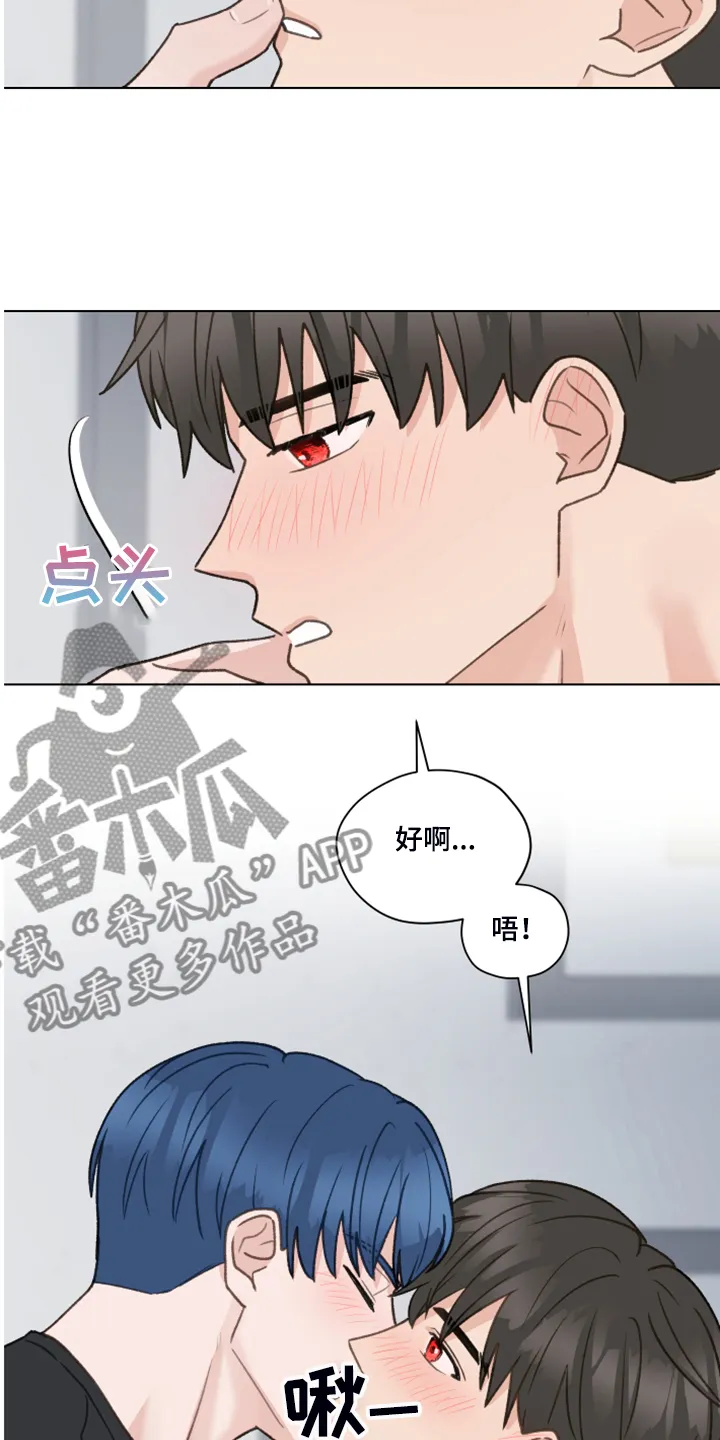 亲密家人漫画漫画,第77章：【第二季】不要跟着我12图