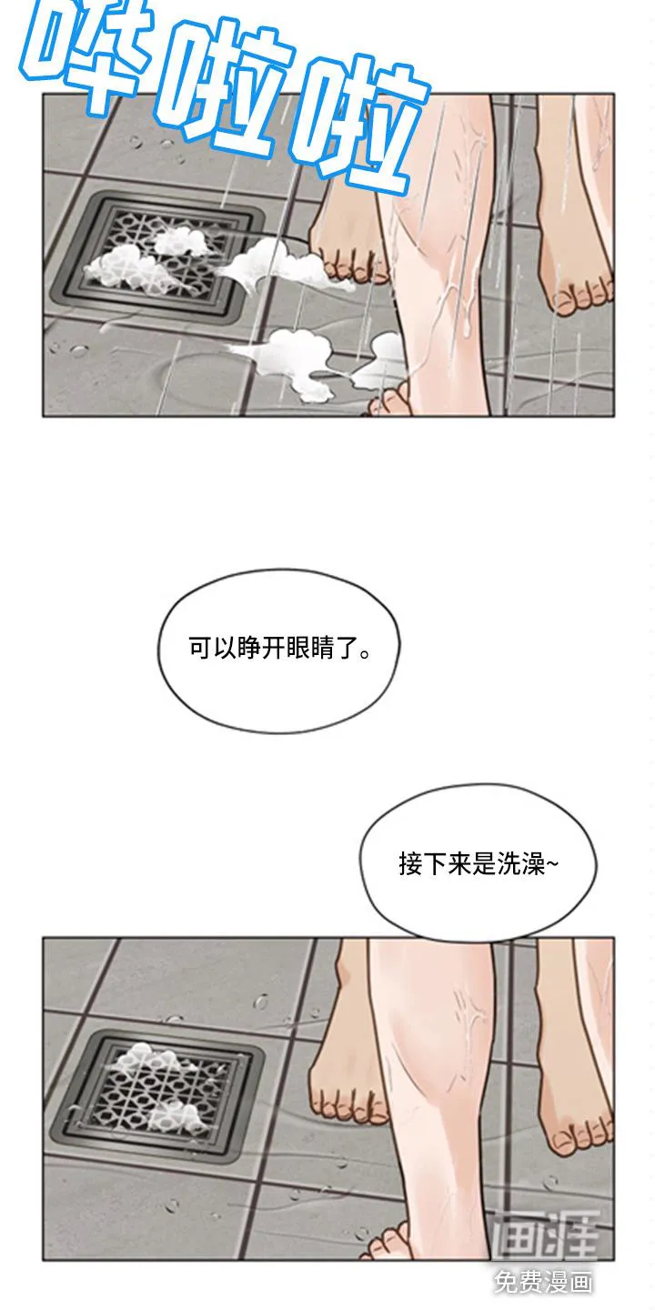 非友人关系漫画壁纸漫画,第95章：【第二季】洗澡16图