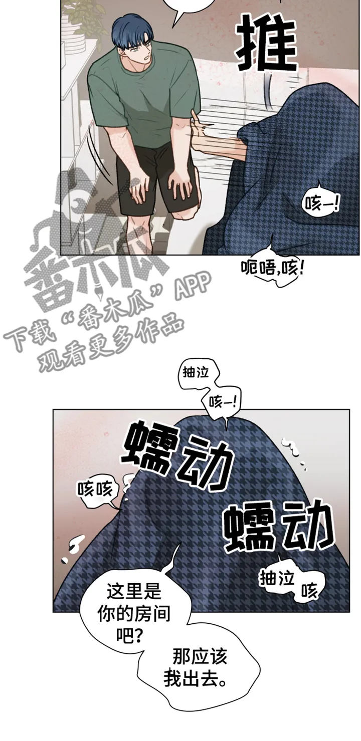 亲密友人 百度网盘漫画,第83章：【第二季】你出去吧2图