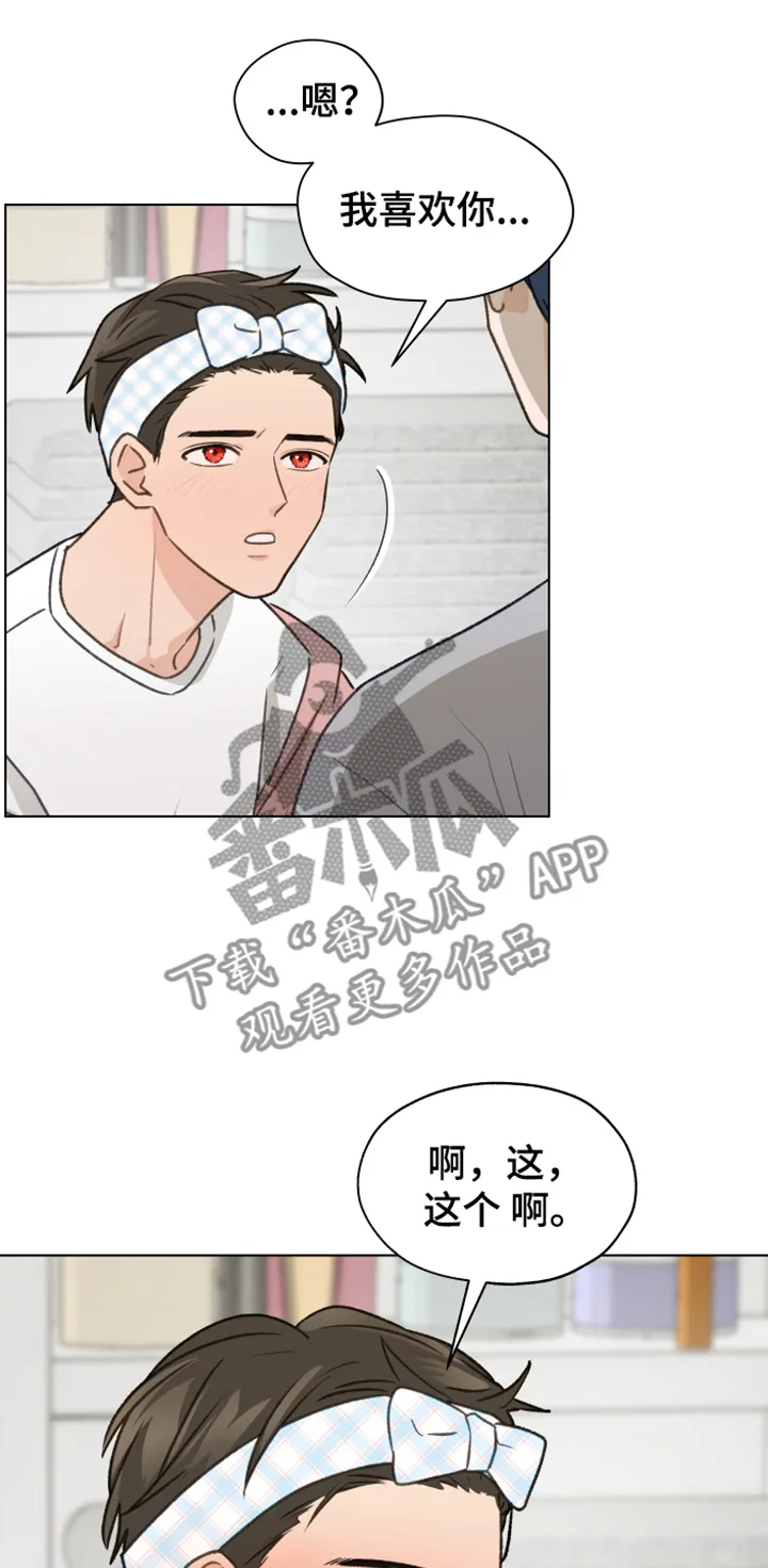 亲密恋人漫画漫画,第84章：【第二季】不要自尊了13图