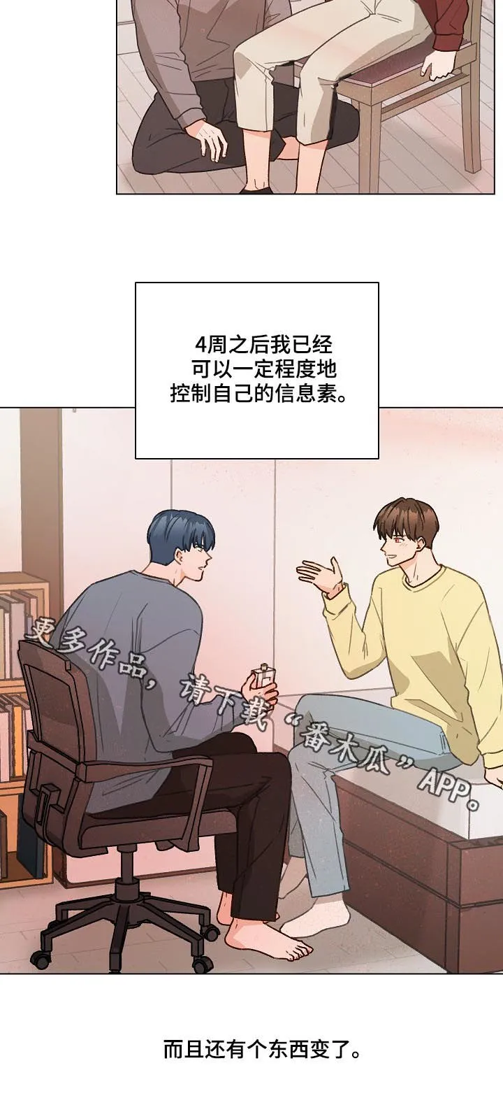 亲密家人漫画漫画,第51章：吹吹风21图