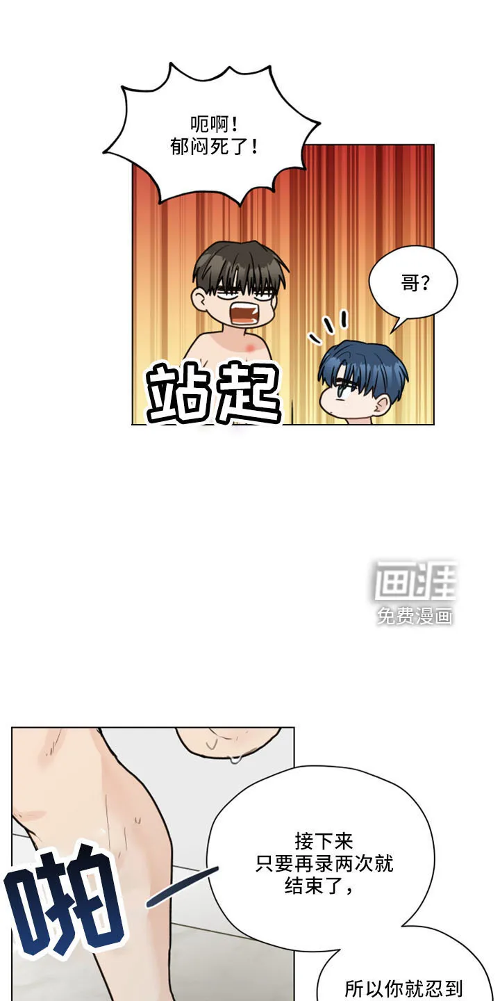 漫画亲密的家漫画,第117章：【第二季】结婚吗10图