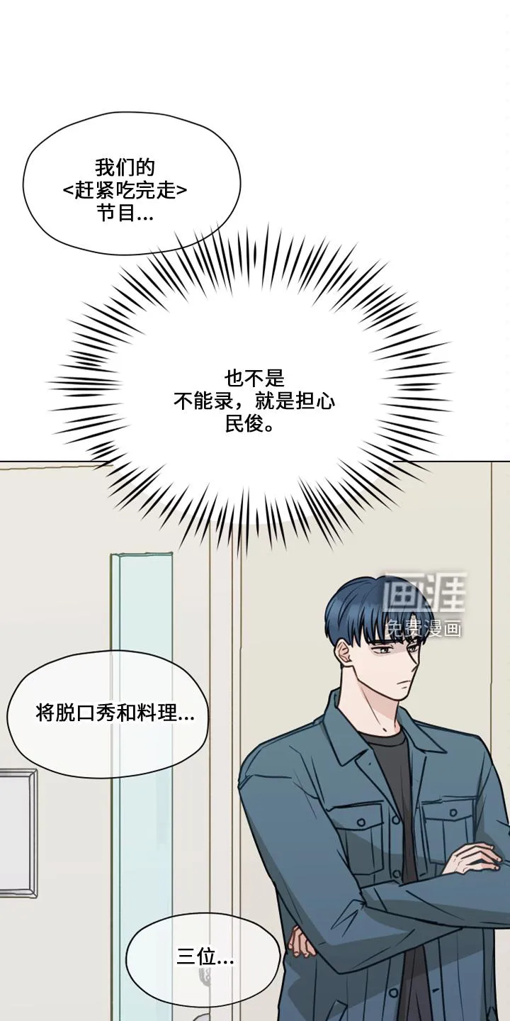 亲密友人 百度网盘漫画,第110章：【第二季】折磨我8图