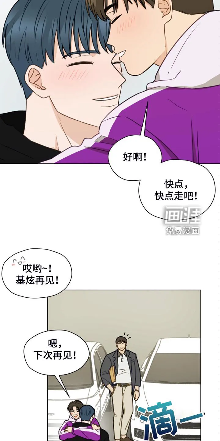 亲密友人漫画高清版漫画,第93章：【第二季】突然冒出的父亲8图