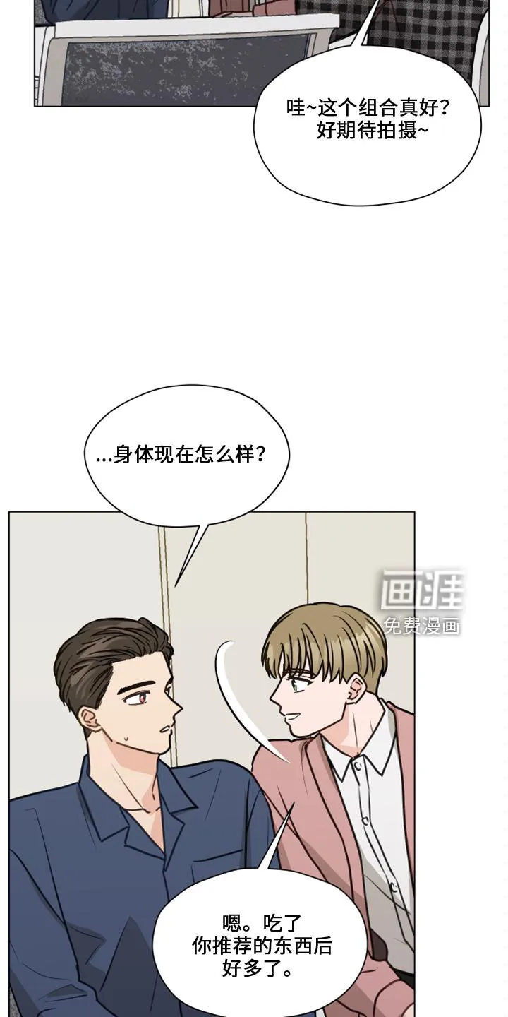 亲密友人 百度网盘漫画,第110章：【第二季】折磨我2图