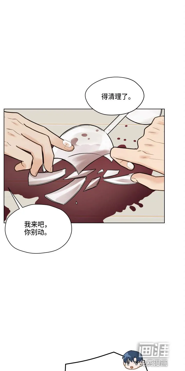 亲密情侣漫画漫画,第101章：【第二季】叫你爸爸25图