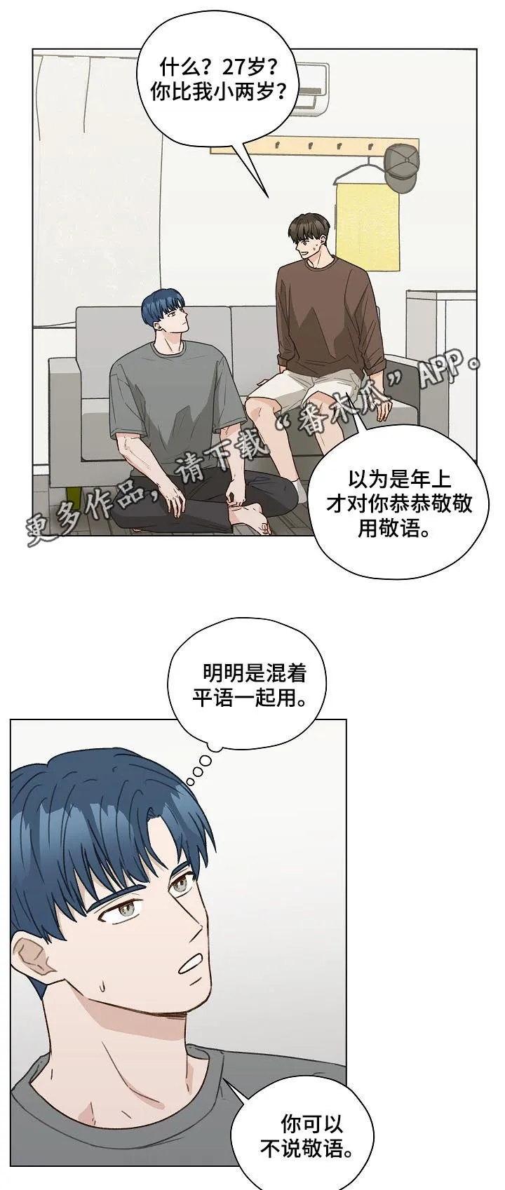 亲密恋人的漫画古代漫画,第52章：最后一次练习1图