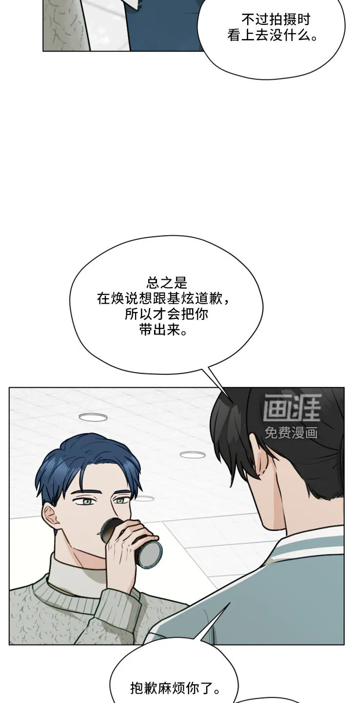 亲密友人一共几集漫画,第114章：【第二季】我爱他7图