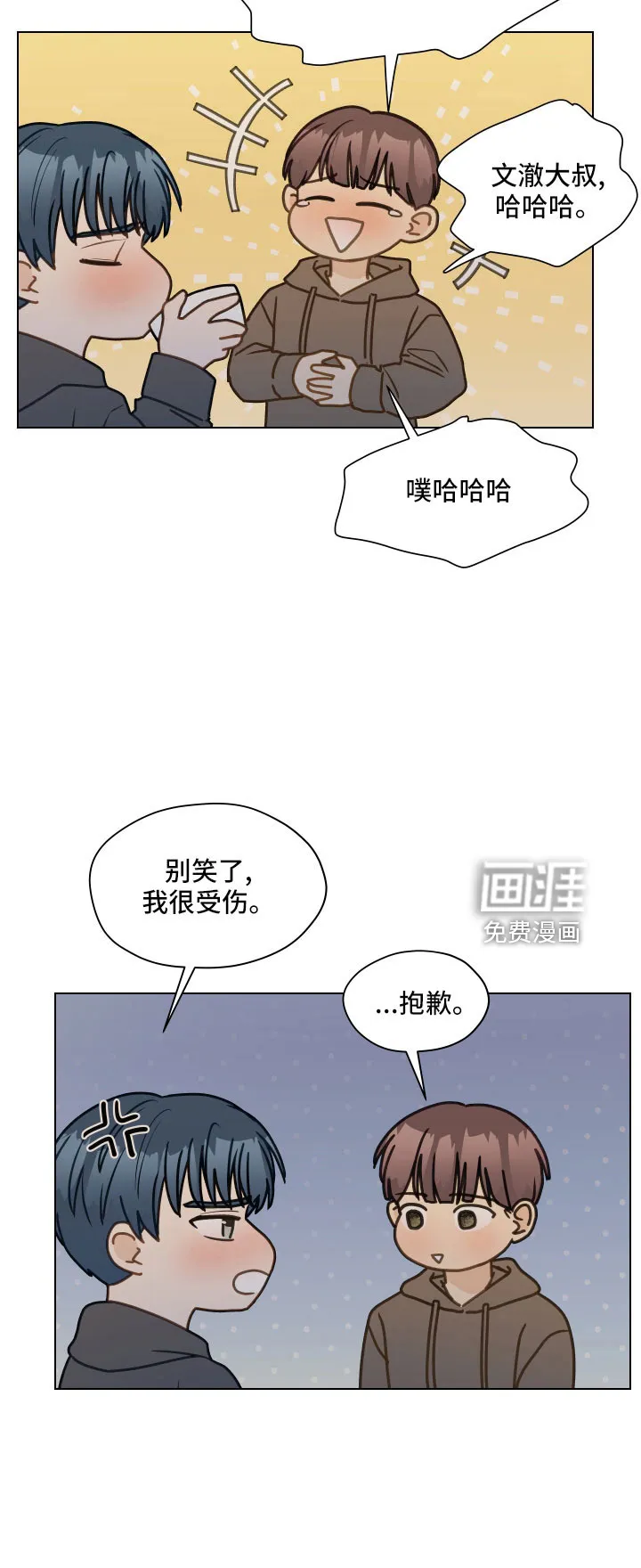 亲密情侣漫画漫画,第122章： 【第二季】无法集中10图