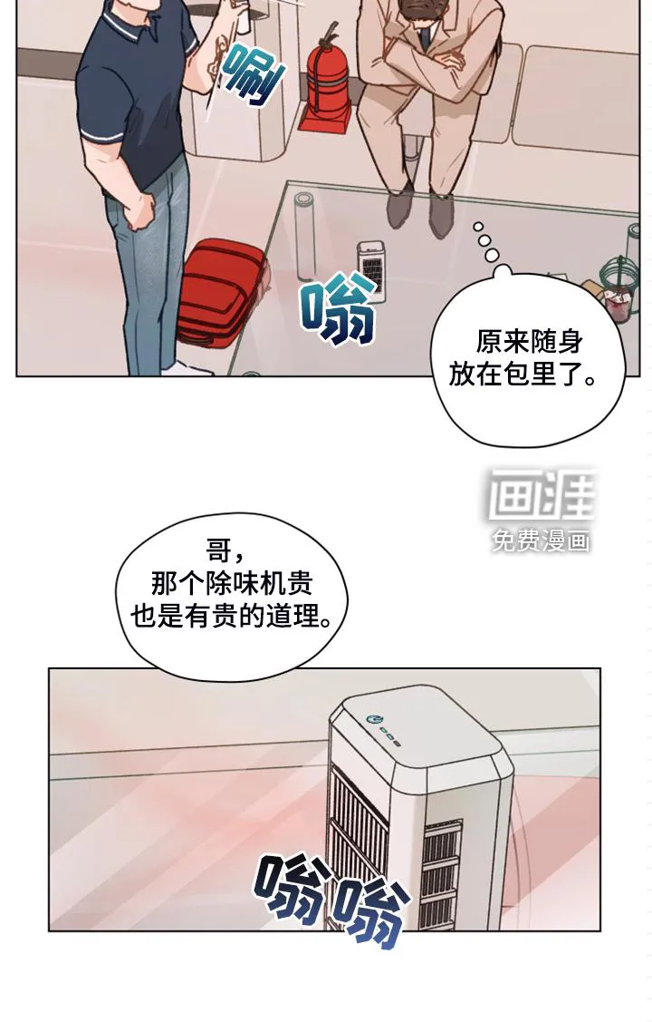 漫画亲密的家漫画,第88章：【第二季】快速解决21图