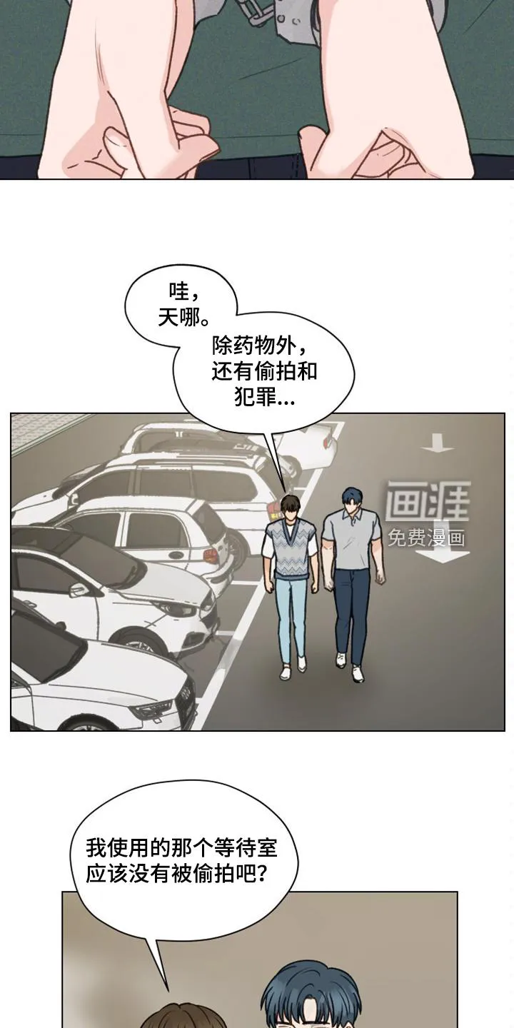 亲密友人 百度网盘漫画,第91章：【第二季】一个月的锻炼2图