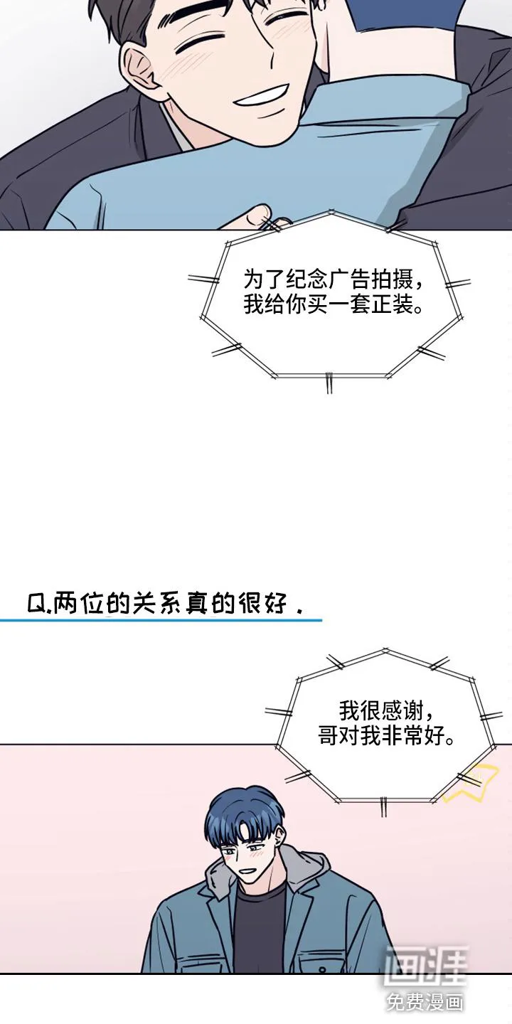 亲密情侣漫画漫画,第106章：【第二季】来吧8图