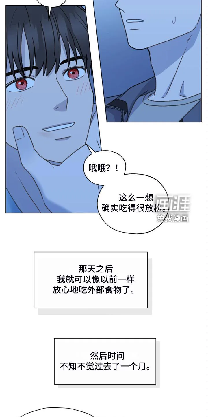 亲密友人 百度网盘漫画,第91章：【第二季】一个月的锻炼26图