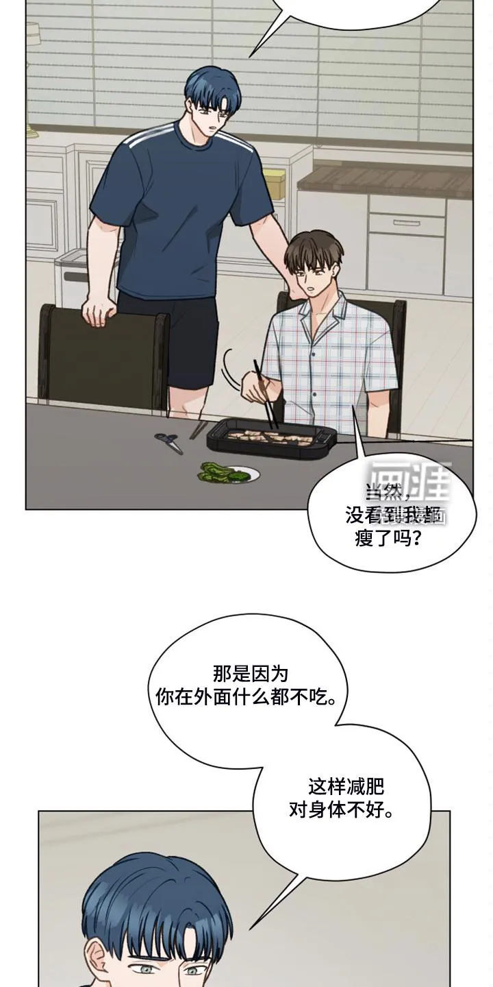 亲密友人电视剧免费观看漫画,第90章：【第二季】惯犯7图