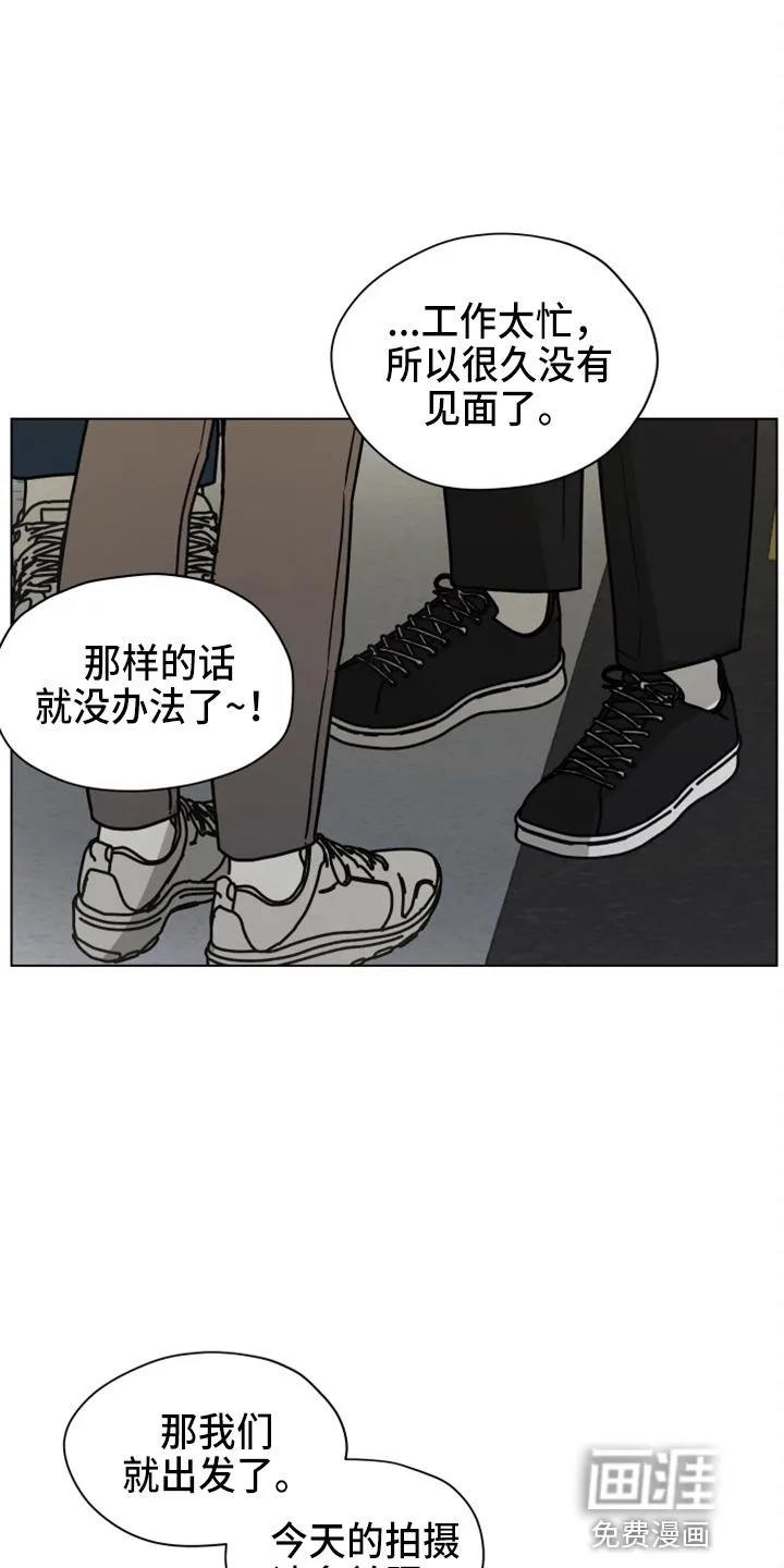 亲密友人漫画漫画,第105章：【第二季】没事吧1图