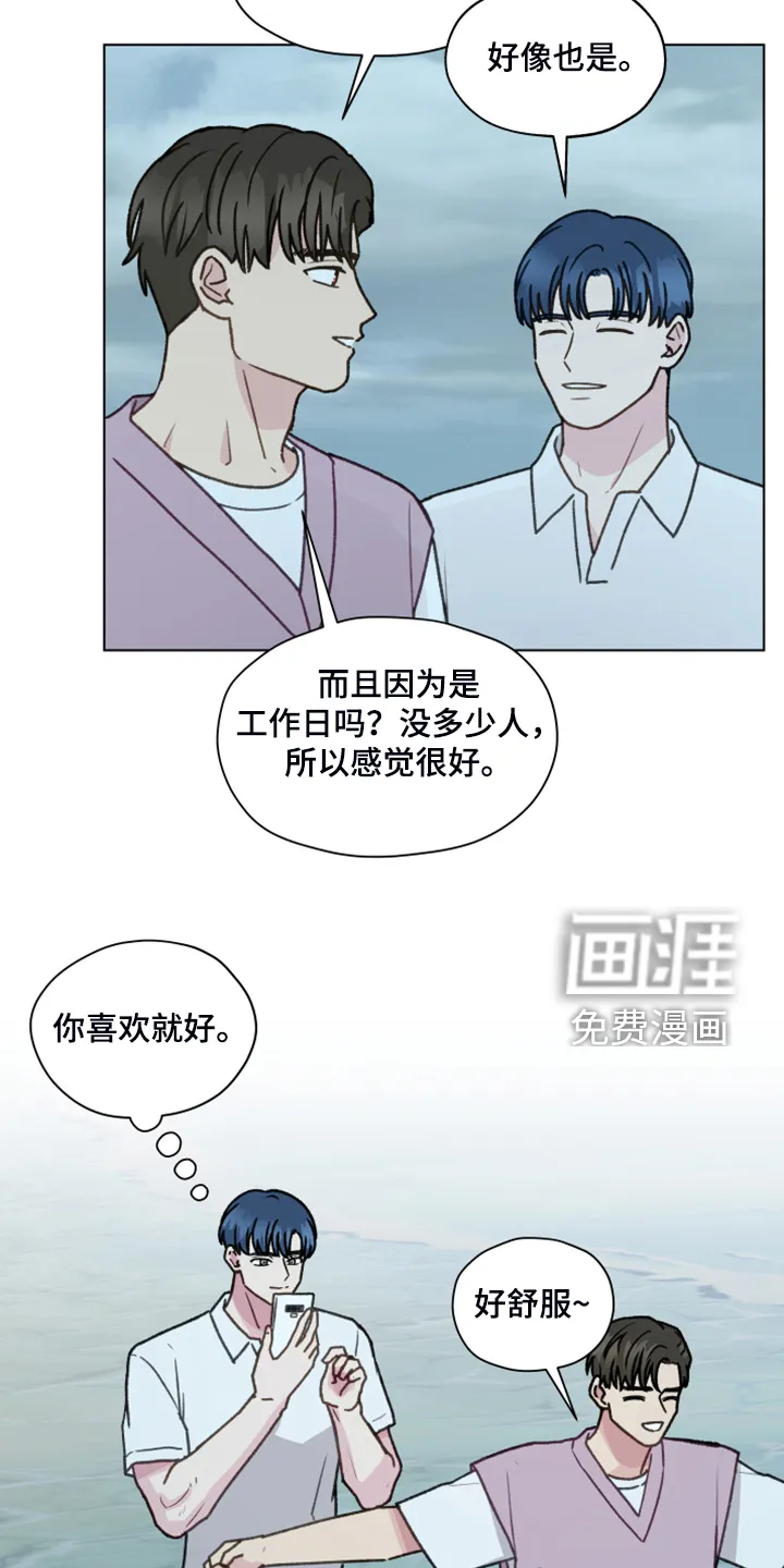 漫画亲密的家漫画,第86章：【第二季】现在就要说9图