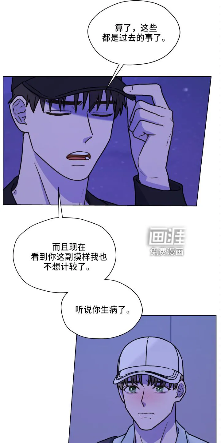 亲密友人电视剧免费观看漫画,第107章：【第二季】跟我来17图