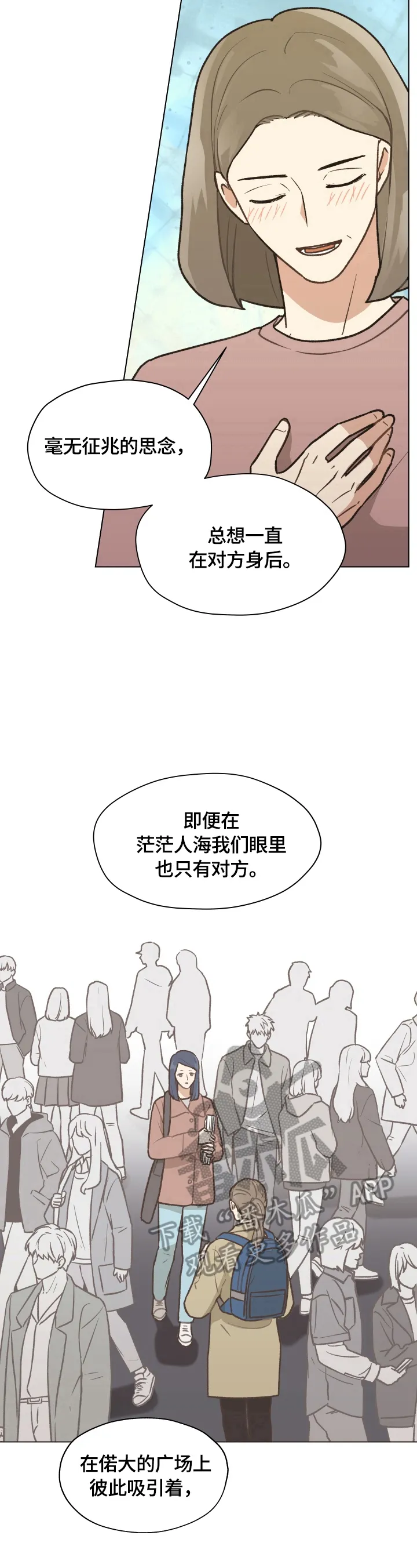 非友人关系漫画壁纸漫画,第6章：请教问题7图