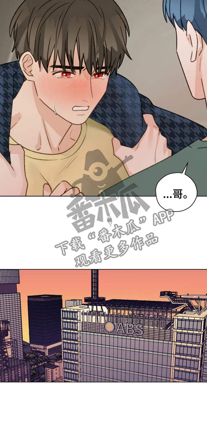 亲密友人 百度网盘漫画,第83章：【第二季】你出去吧6图