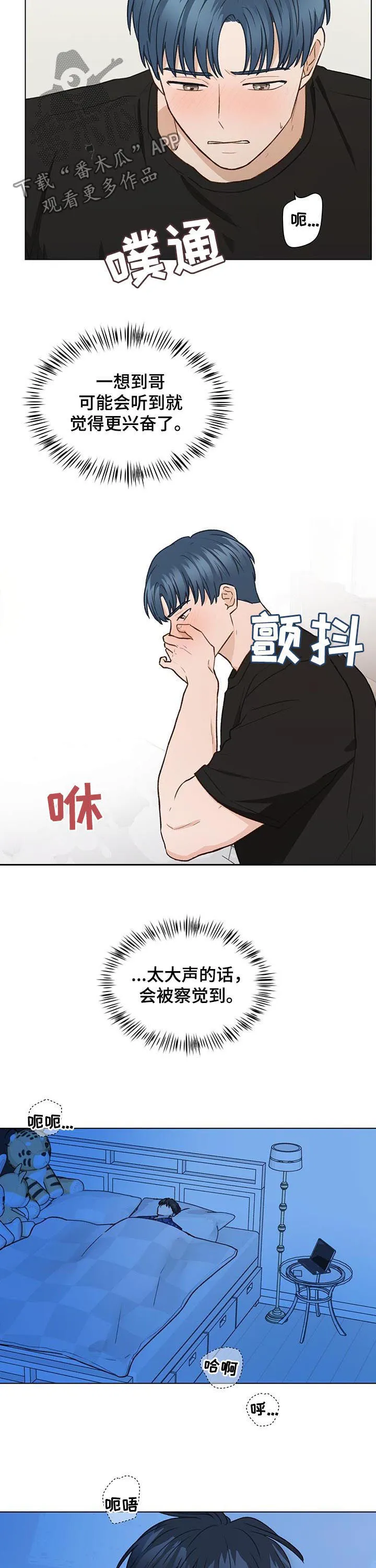 亲密友人电视剧免费观看漫画,第62章： 睹物思人11图