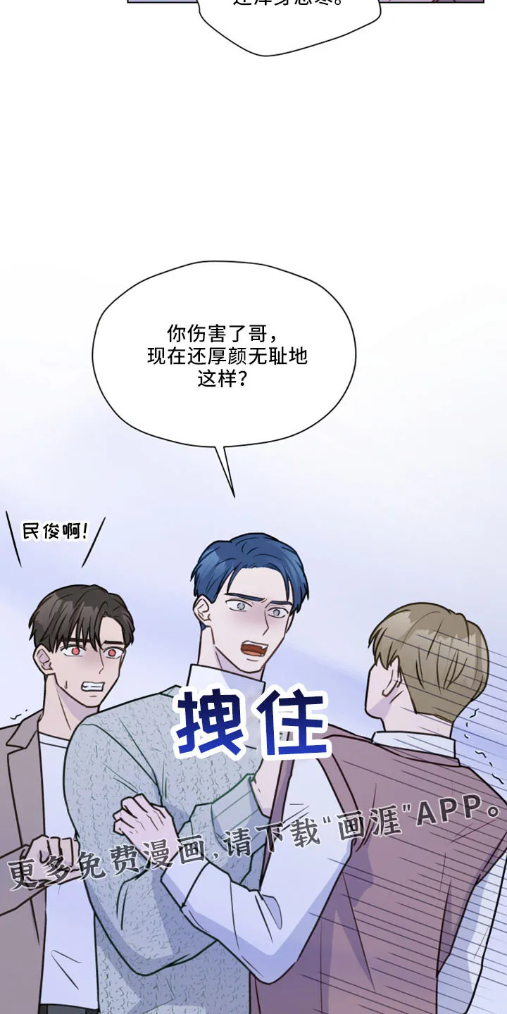 亲密恋人漫画漫画,第115章：【第二季】强吻3图