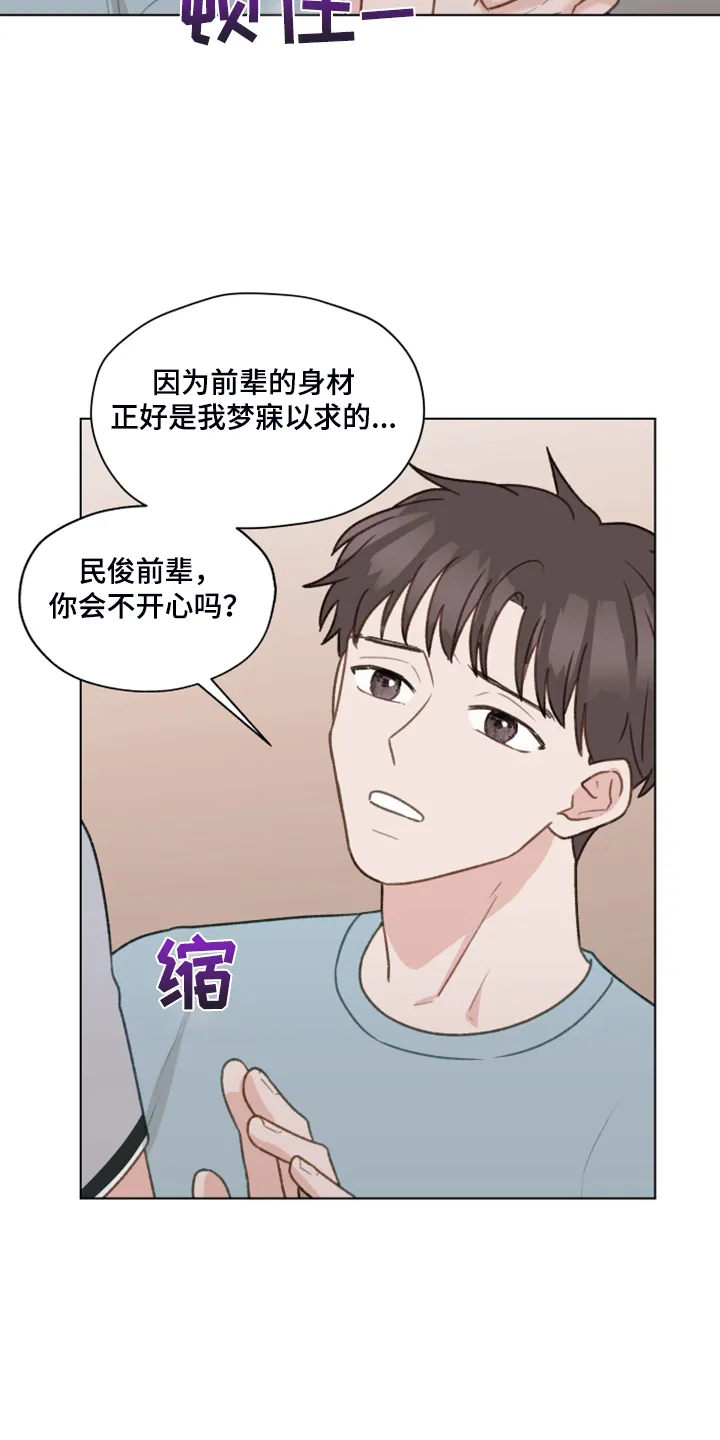 亲密恋人漫画漫画,第75章：【第二季】邀请直播9图