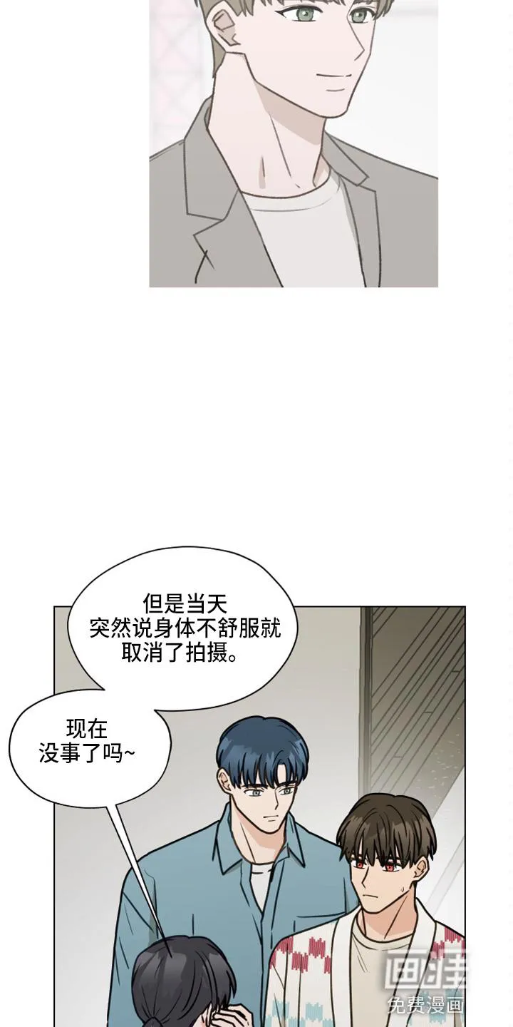 亲密家人漫画漫画,第104章：【第二季】紧张20图