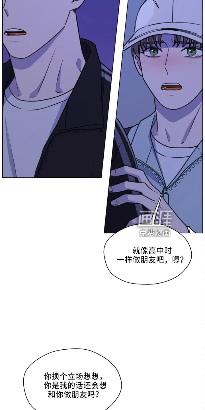 亲密友人电视剧免费观看漫画,第107章：【第二季】跟我来27图