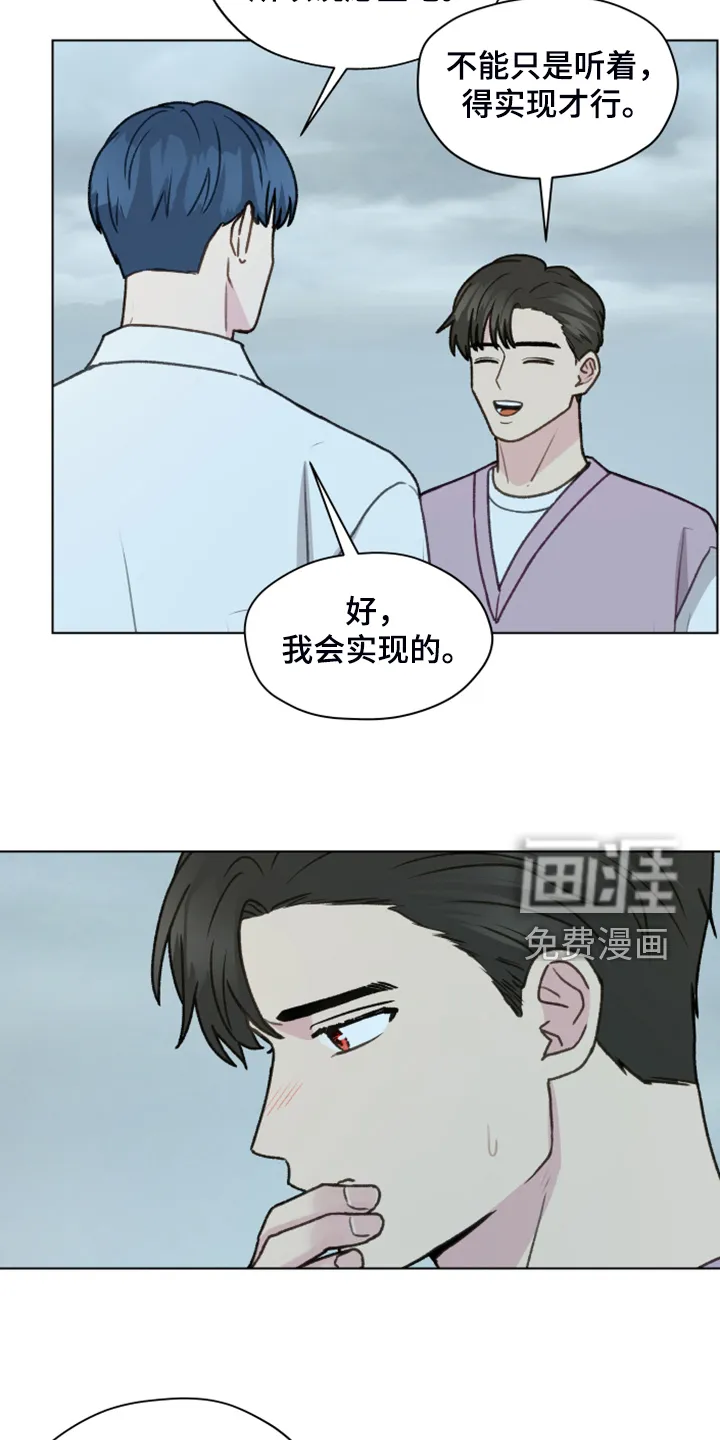 漫画亲密的家漫画,第86章：【第二季】现在就要说24图