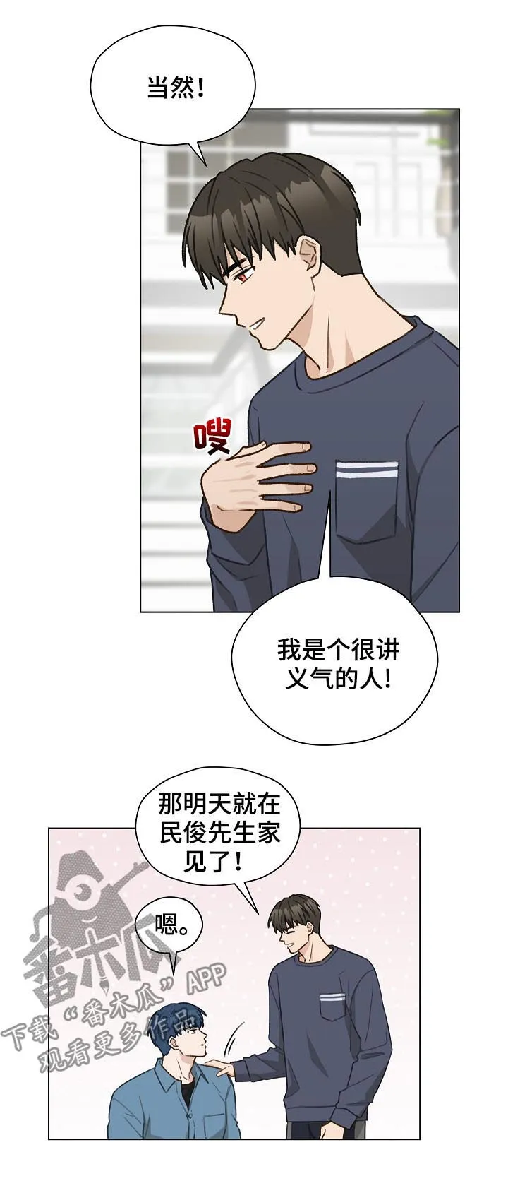 亲密家人漫画漫画,第44章： 香水4图