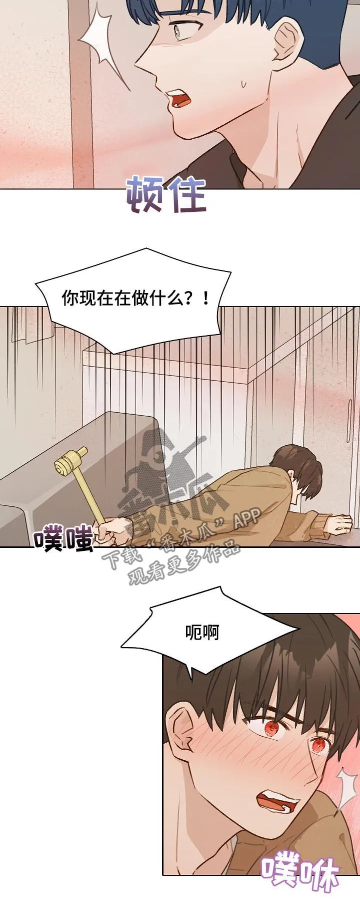 亲密恋人漫画漫画,第45章：有贪心9图