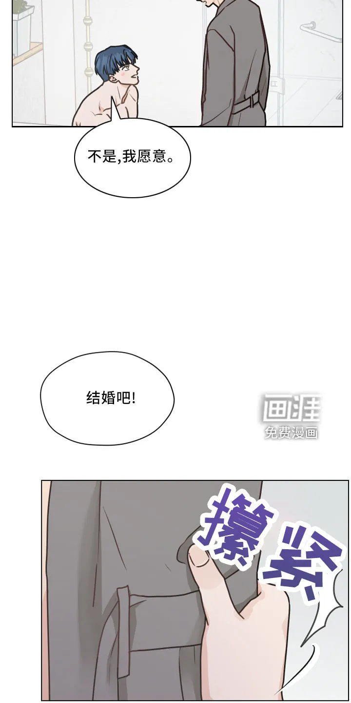 亲密友人漫画漫画,第118章：【第二季】坦白5图