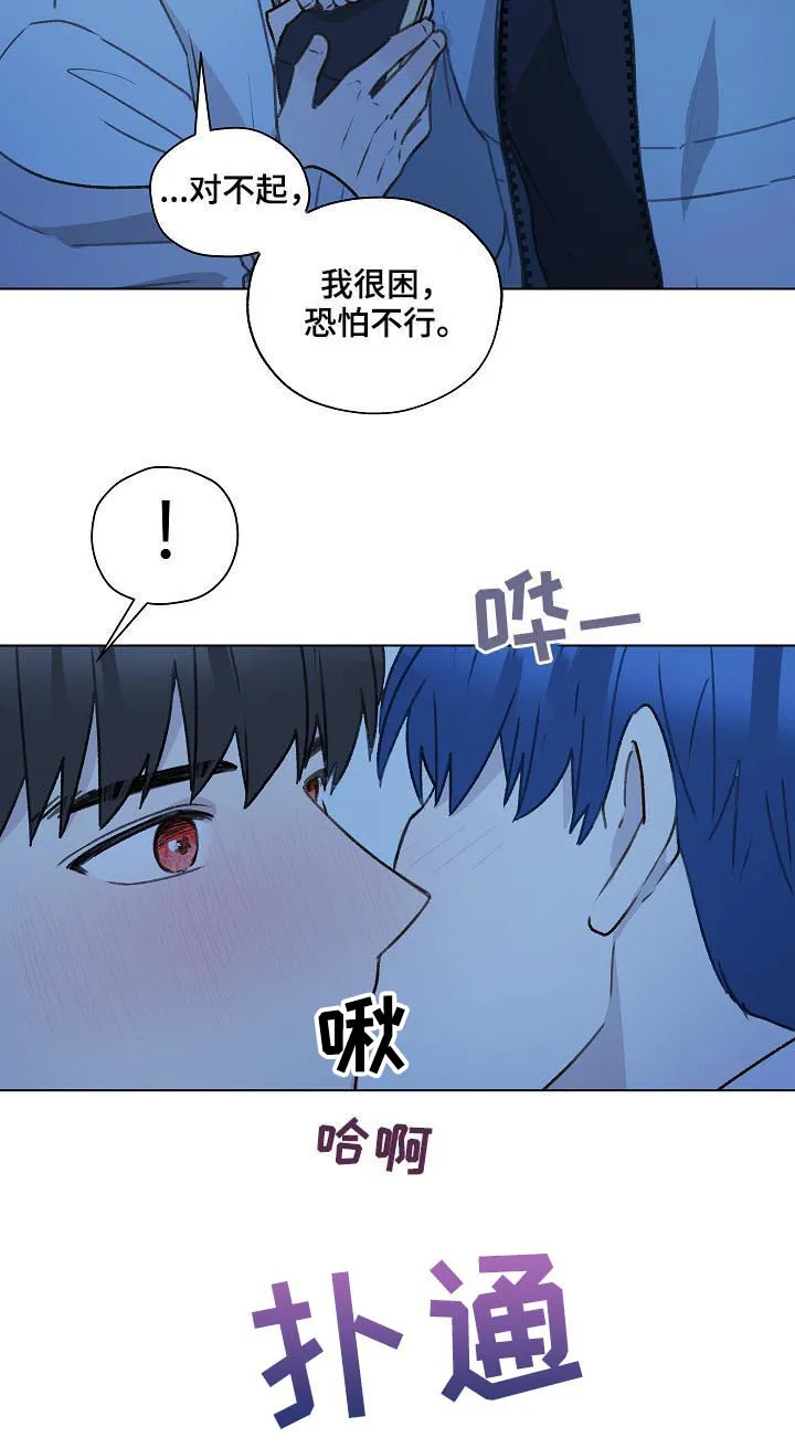 亲密恋人漫画漫画,第54章： 得负责吧14图