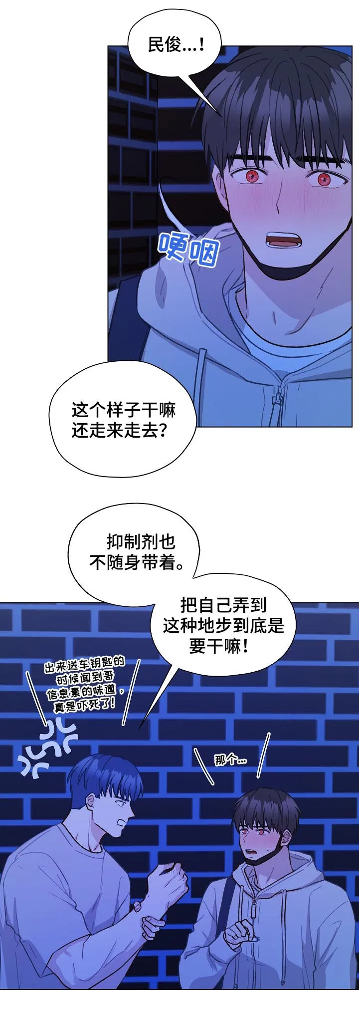 亲密恋人漫画漫画,第57章：标记吧11图