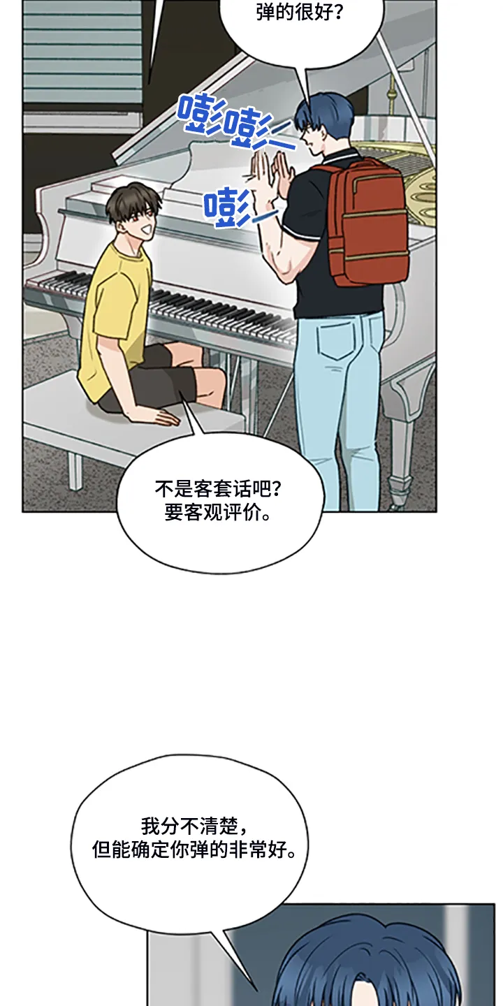 亲密家人漫画漫画,第79章：【第二季】父母都是老师11图