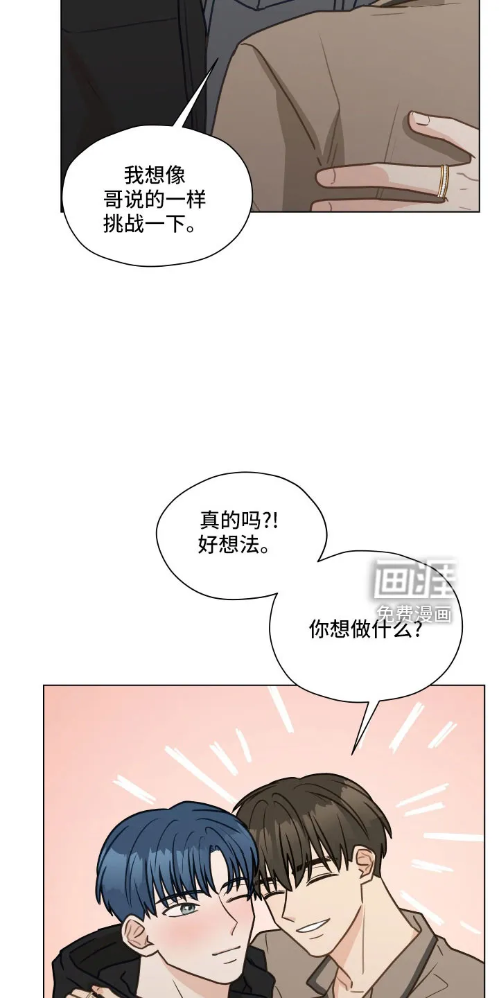 亲密情侣漫画漫画,第122章： 【第二季】无法集中20图