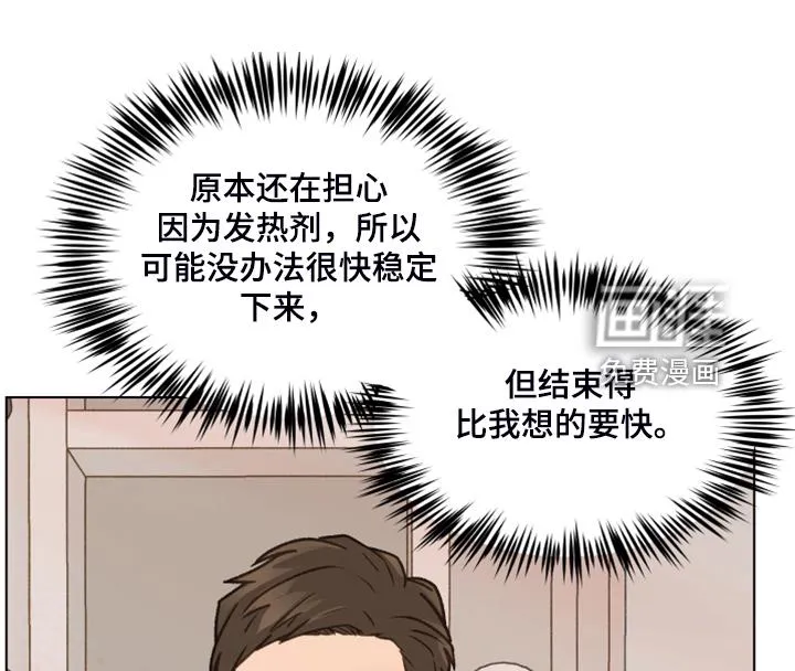 漫画亲密的家漫画,第88章：【第二季】快速解决15图