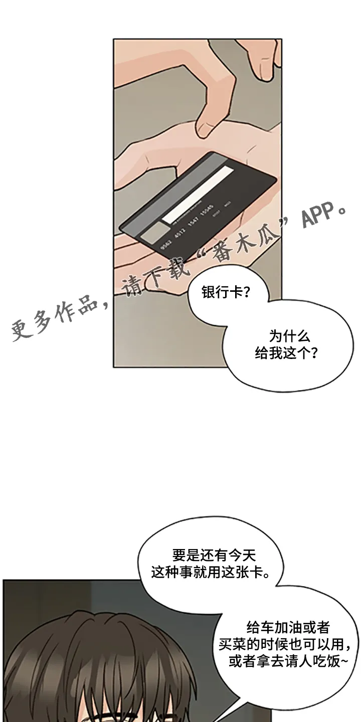 亲密家人漫画漫画,第79章：【第二季】父母都是老师1图