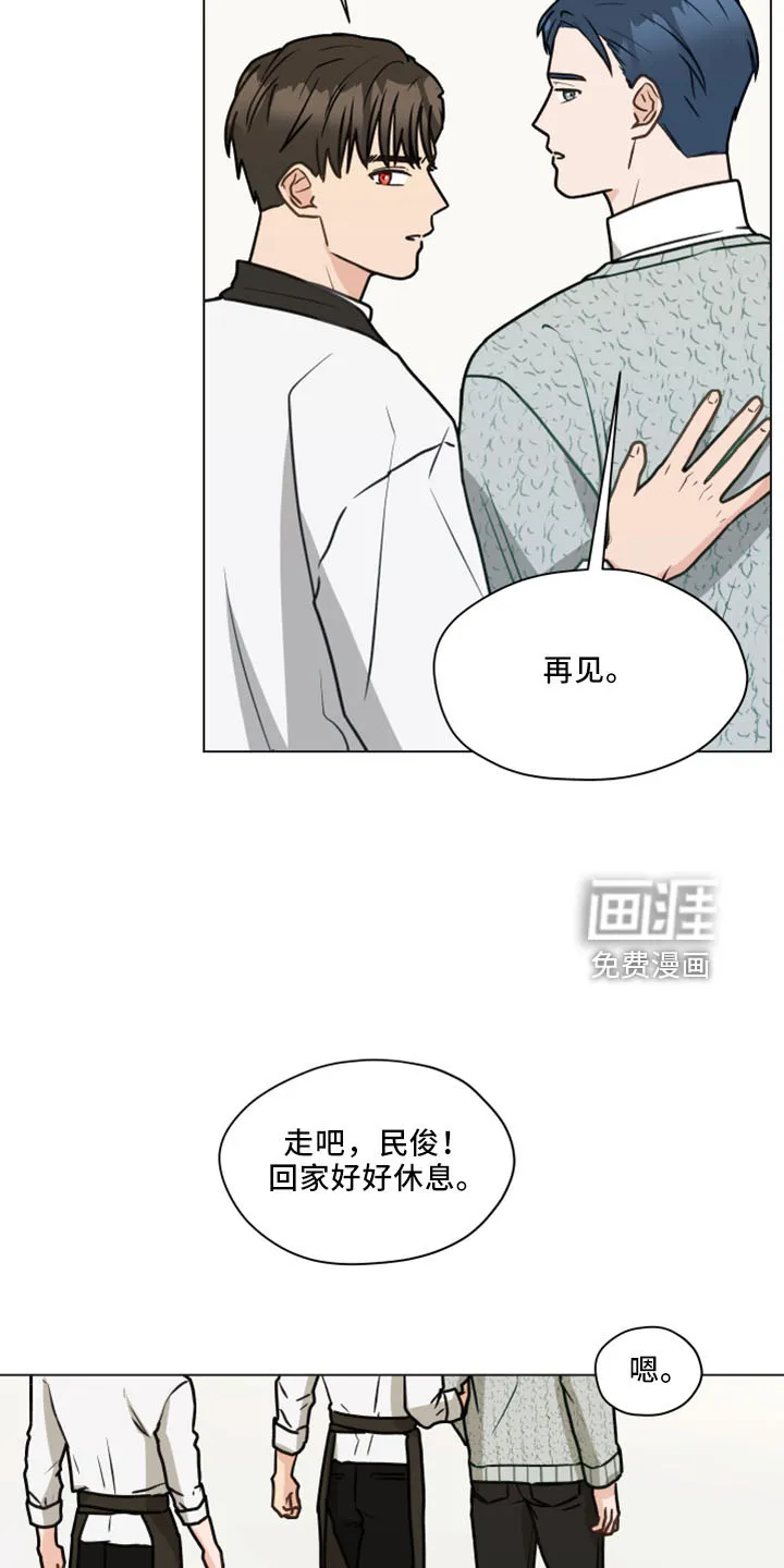 漫画亲密的家漫画,第117章：【第二季】结婚吗3图