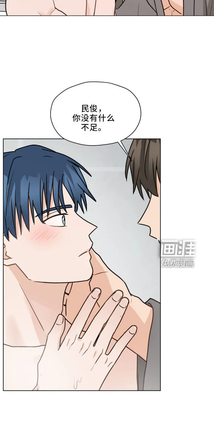 漫画亲密的家漫画,第117章：【第二季】结婚吗17图