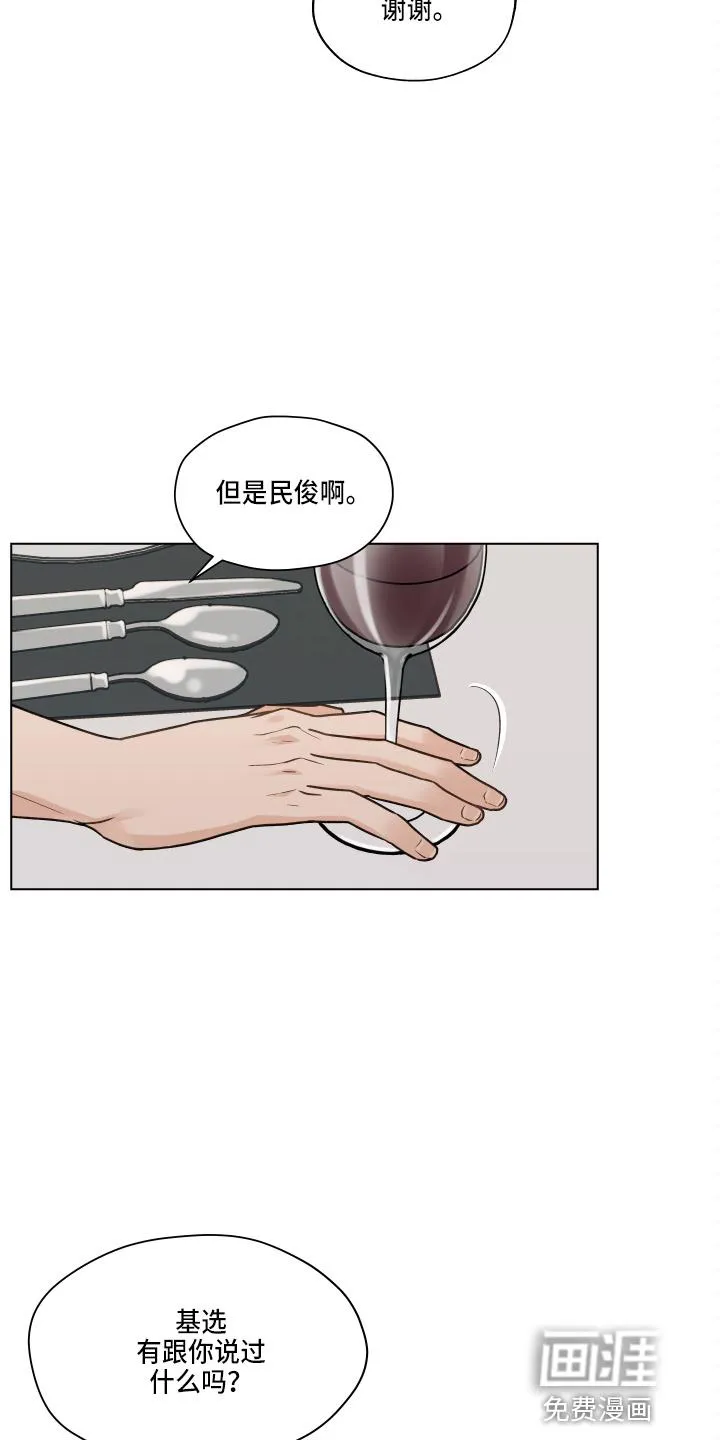 亲密友人漫画高清版漫画,第100章：【第二季】照片27图