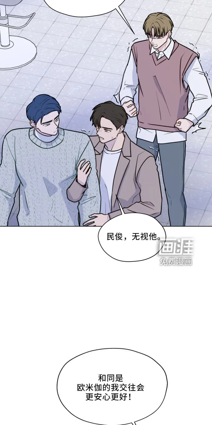 亲密恋人漫画漫画,第115章：【第二季】强吻13图