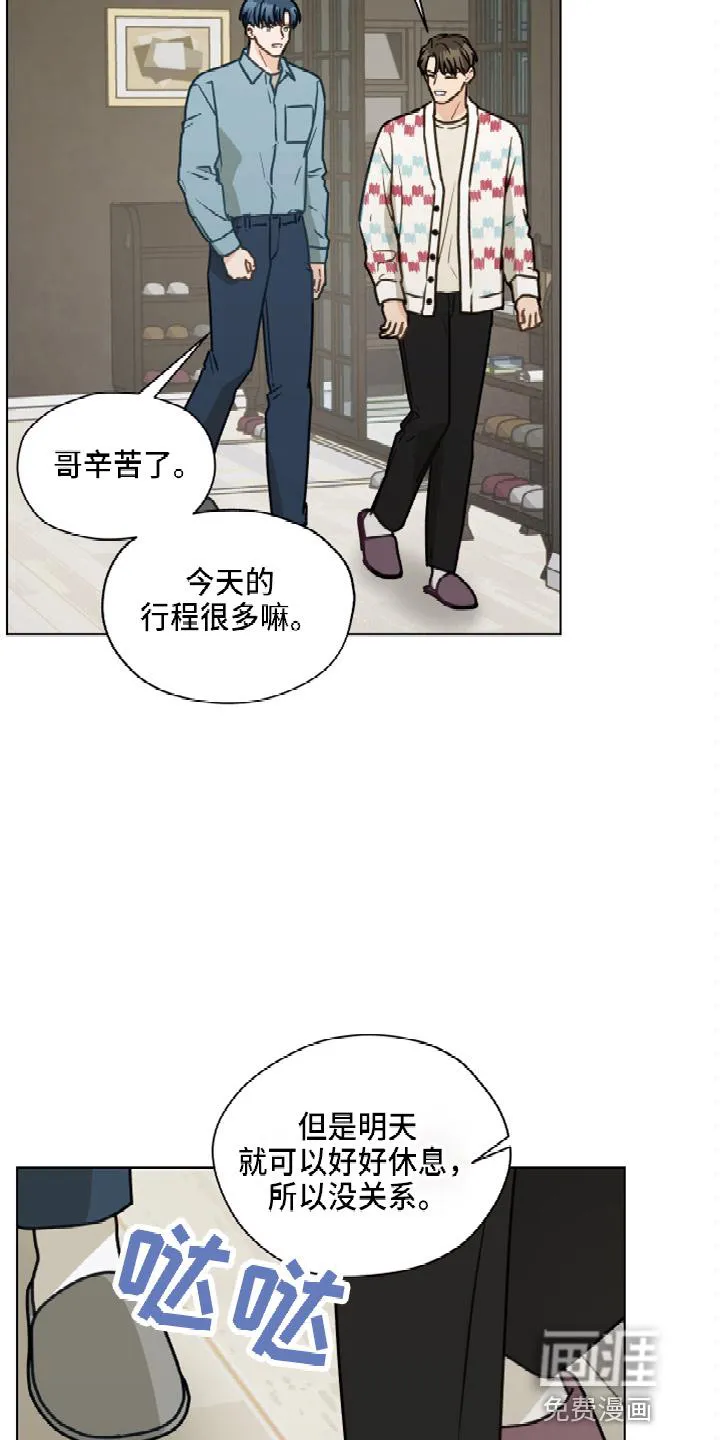 亲密友人漫画漫画,第105章：【第二季】没事吧13图