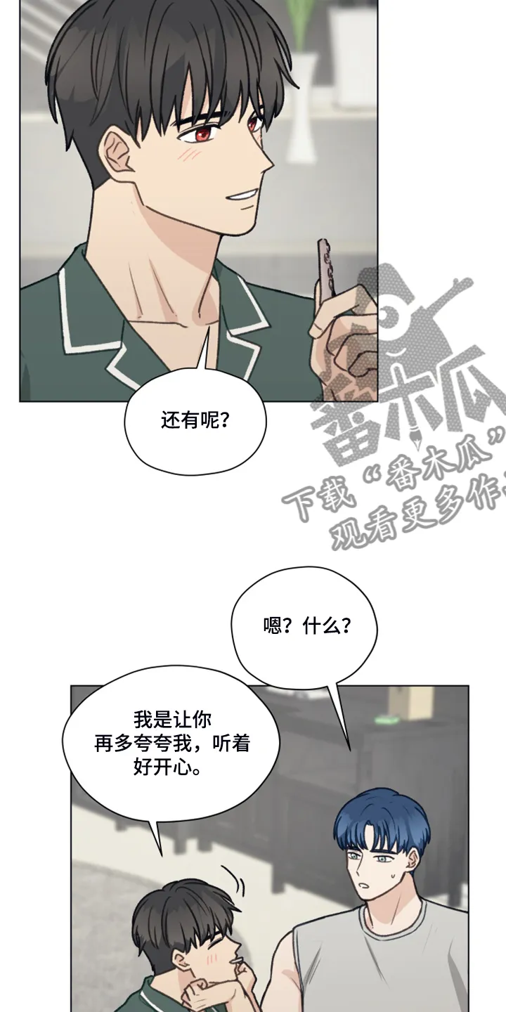 亲密友人漫画高清版漫画,第81章：【第二季】还是我来吧11图