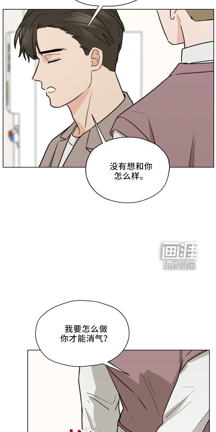 亲密友人一共几集漫画,第114章：【第二季】我爱他13图