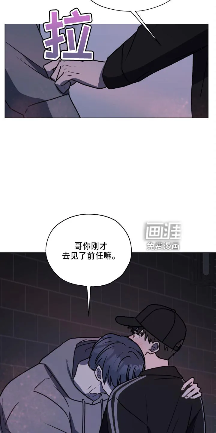 漫画亲密的家漫画,第108章：【第二季】不要躲我21图