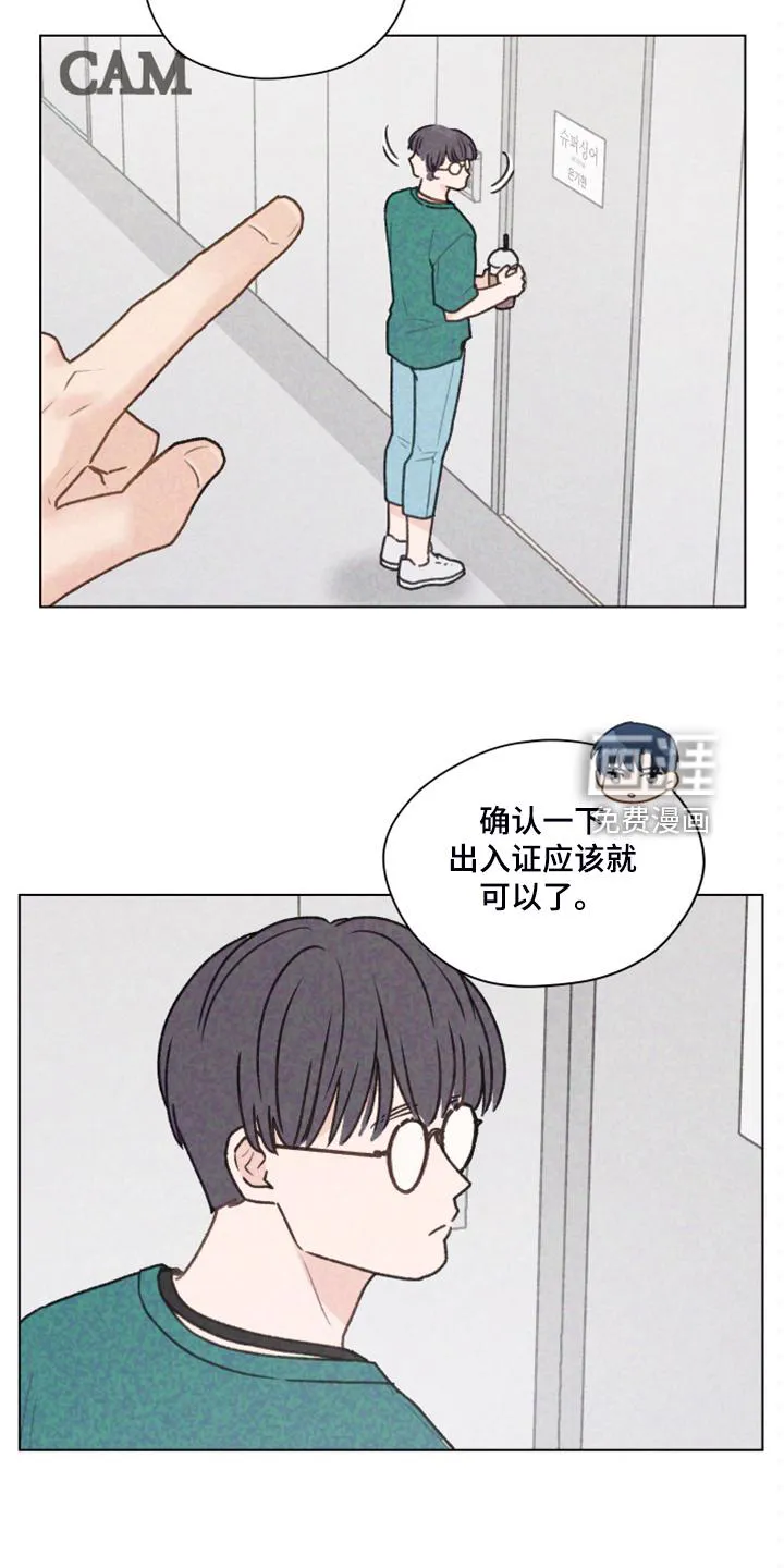 亲密友人电视剧免费观看漫画,第90章：【第二季】惯犯24图