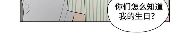 亲密恋人漫画漫画,第65章：生日13图