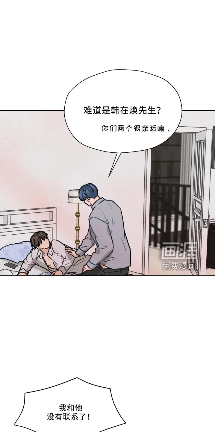 亲密友人漫画高清版漫画,第105章：【第二季】很幸福4图